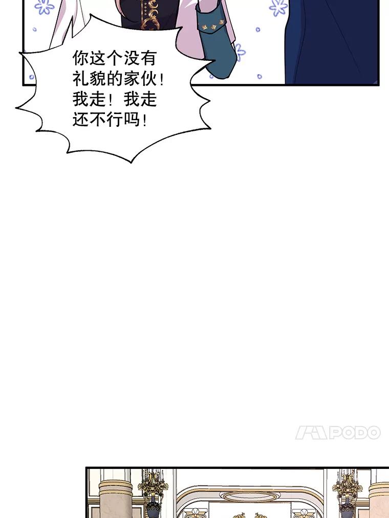 《预知未来的洛琳》10.绯闻 第43页