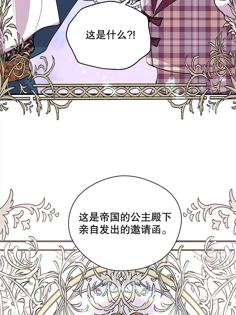 《预知未来的洛琳》10.绯闻 第60页