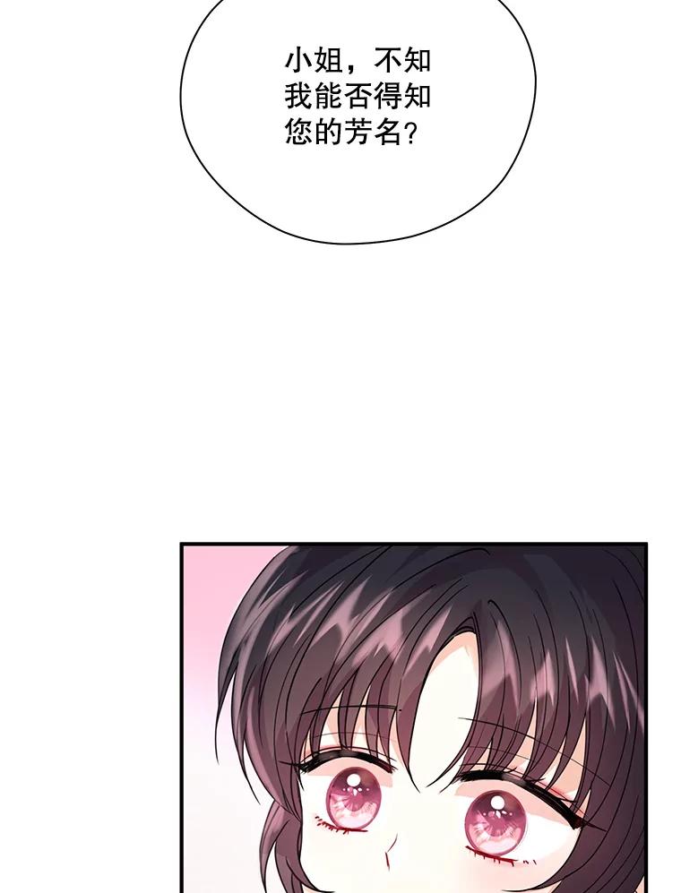 《预知未来的洛琳》10.绯闻 第30页