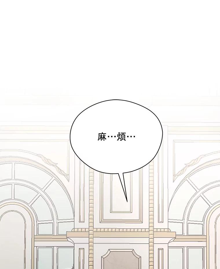 《预知未来的洛琳》10.绯闻 第16页