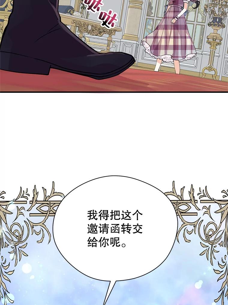 《预知未来的洛琳》10.绯闻 第58页
