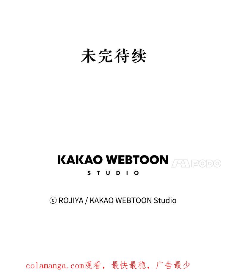 《预知未来的洛琳》10.绯闻 第114页
