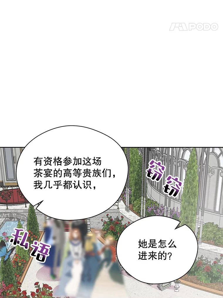 《预知未来的洛琳》10.绯闻 第79页