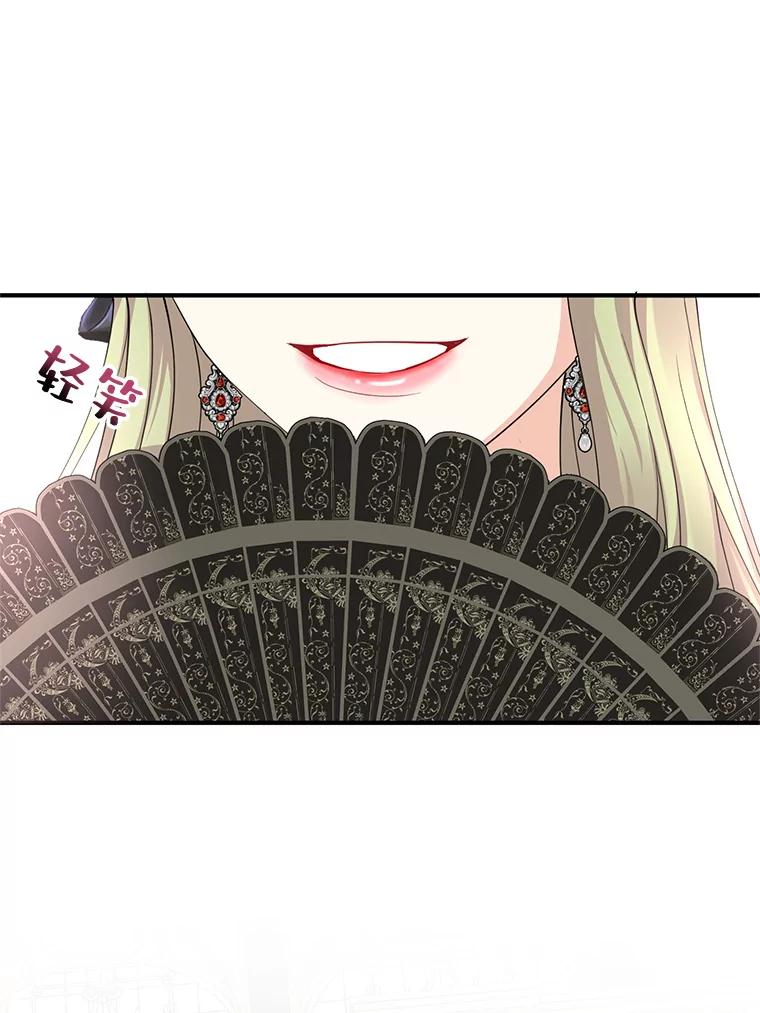 《预知未来的洛琳》10.绯闻 第86页