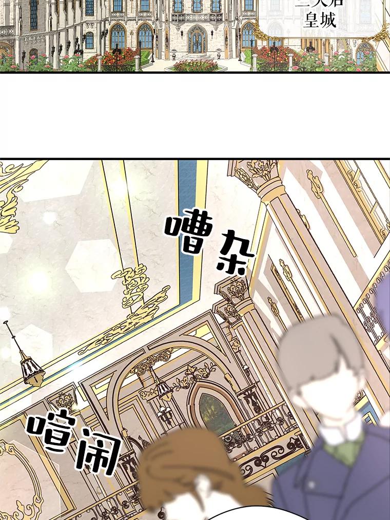 《预知未来的洛琳》10.绯闻 第74页