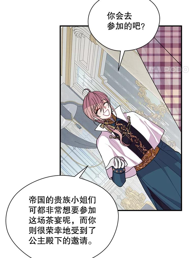 《预知未来的洛琳》10.绯闻 第66页