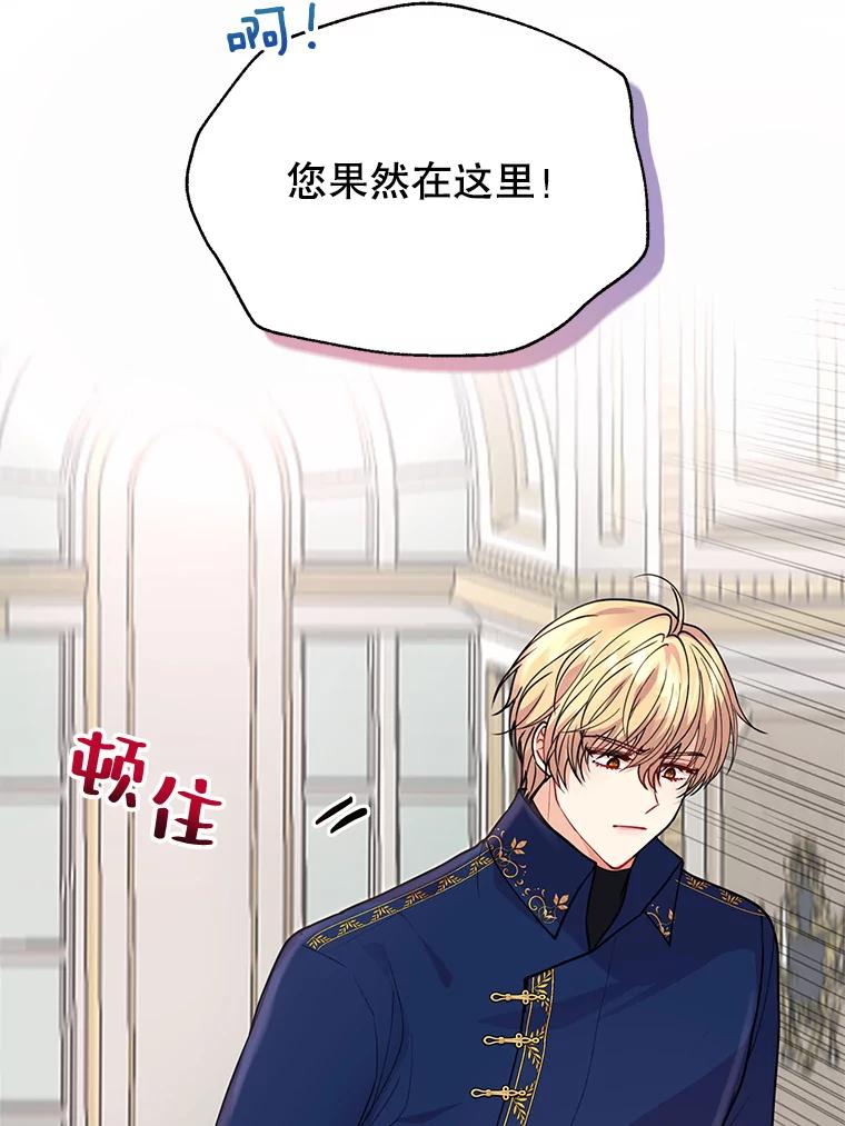《预知未来的洛琳》10.绯闻 第12页