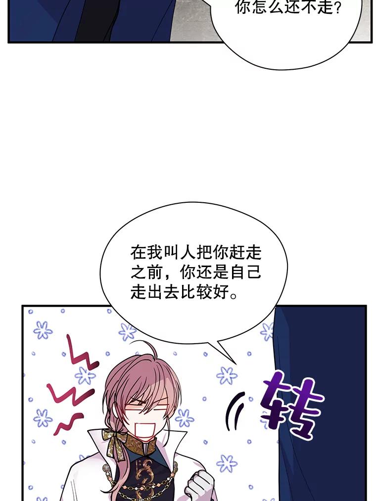 《预知未来的洛琳》10.绯闻 第42页