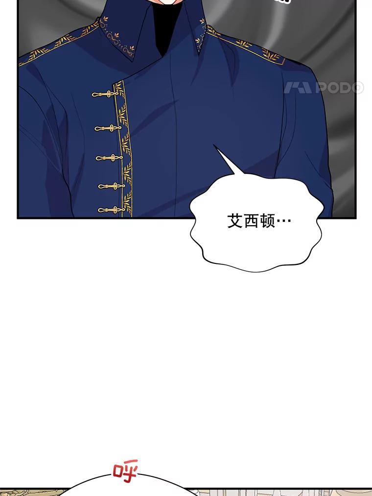 《预知未来的洛琳》10.绯闻 第4页