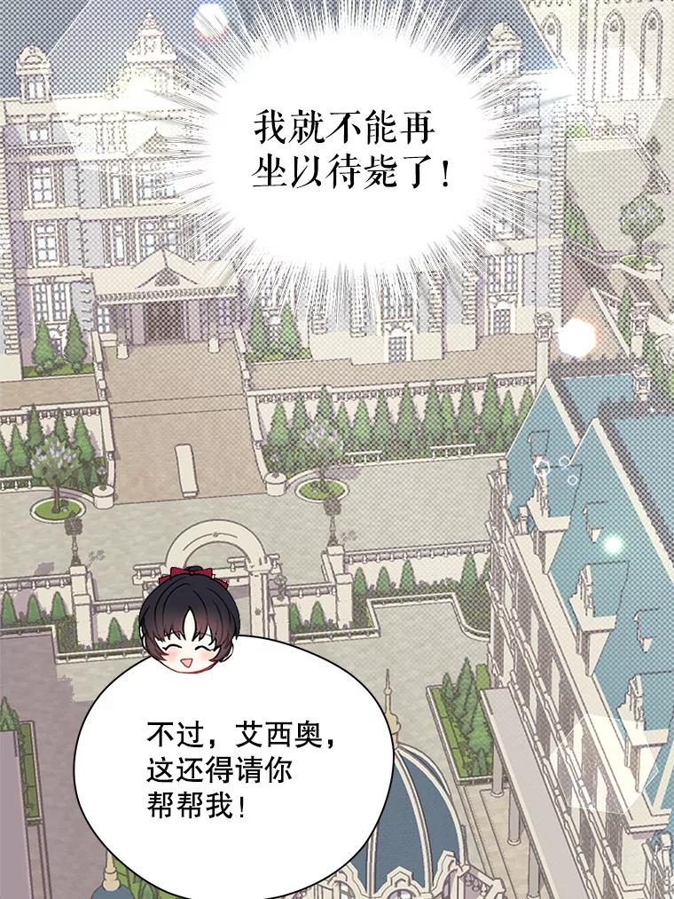 《预知未来的洛琳》10.绯闻 第71页