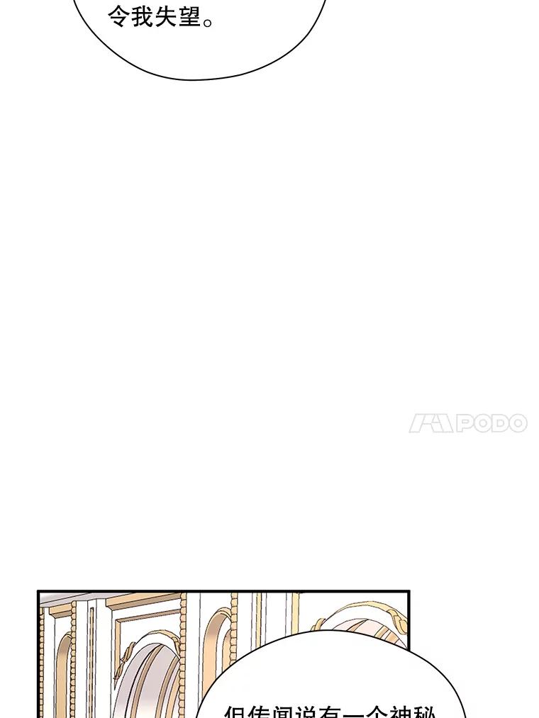 《预知未来的洛琳》10.绯闻 第10页