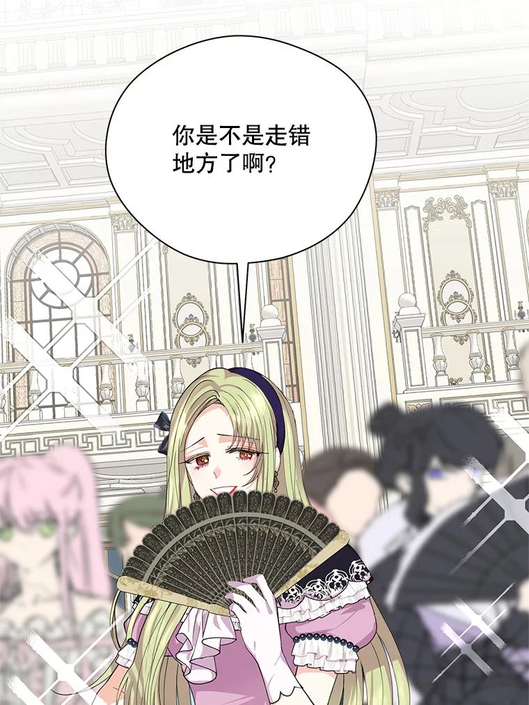 《预知未来的洛琳》10.绯闻 第87页