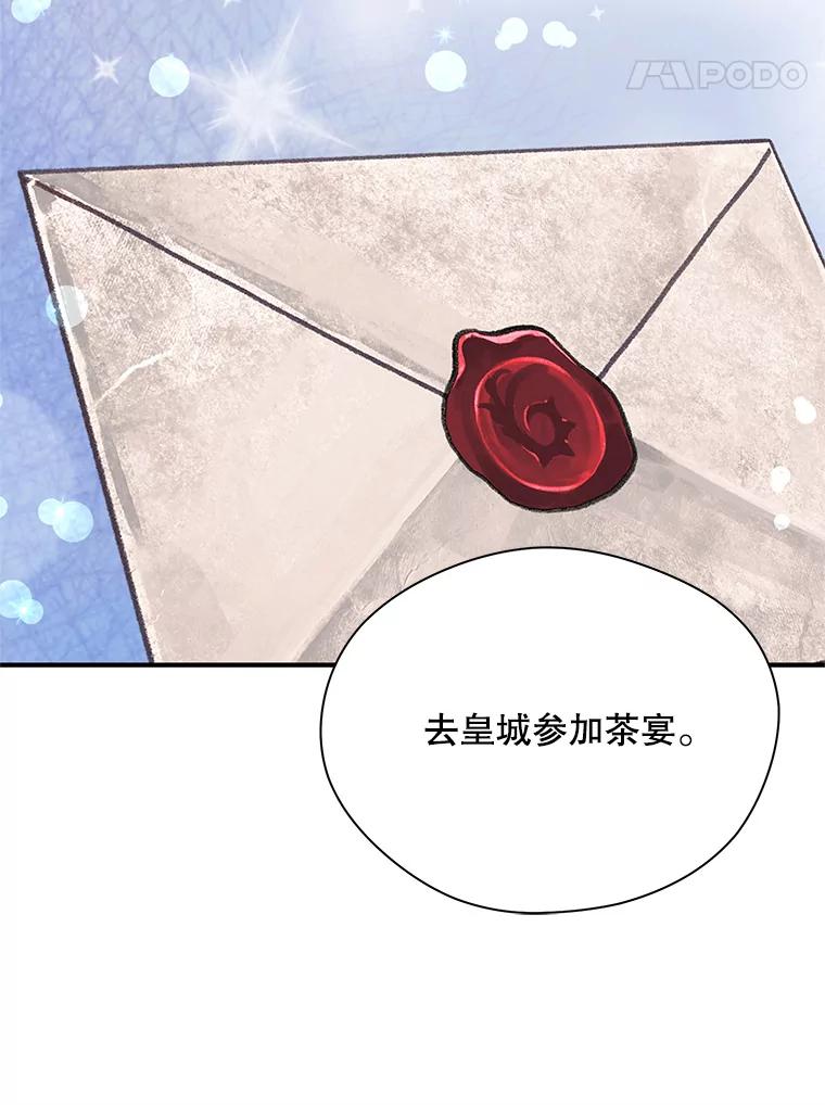 《预知未来的洛琳》10.绯闻 第63页