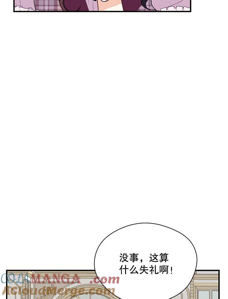《预知未来的洛琳》10.绯闻 第25页
