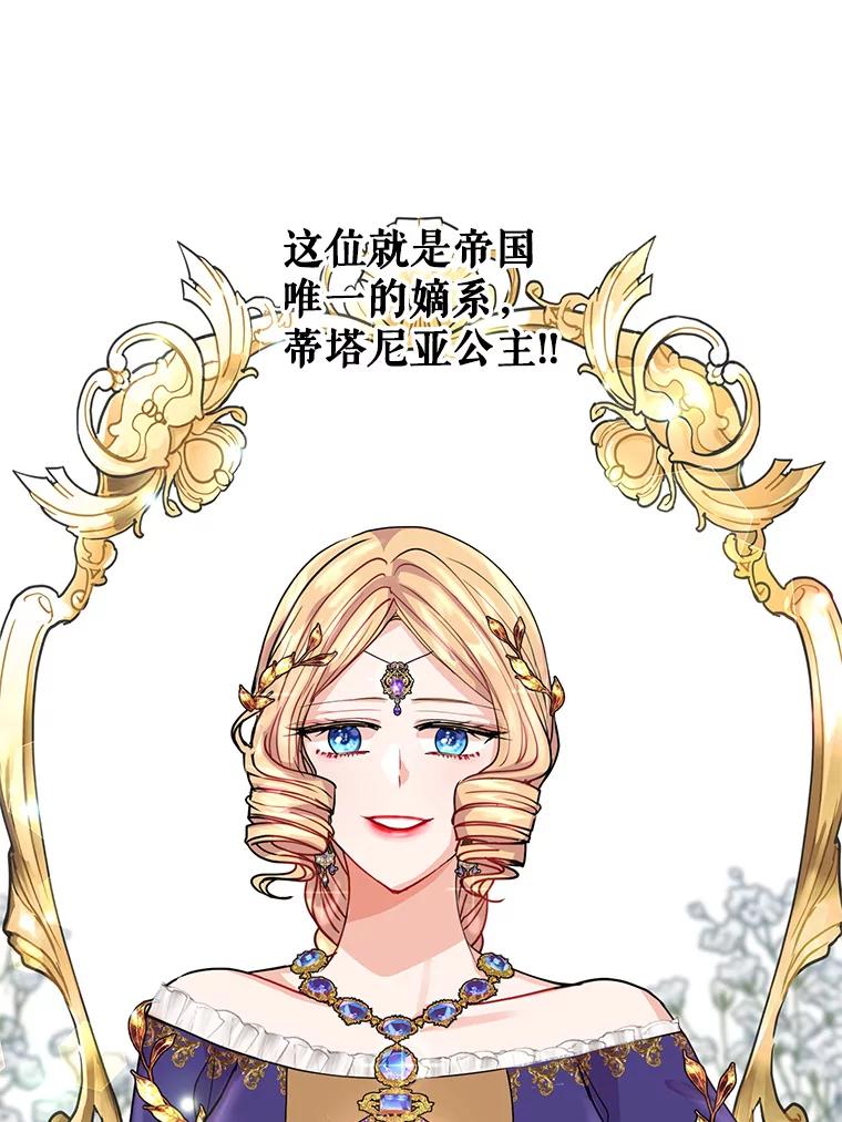 《预知未来的洛琳》10.绯闻 第94页