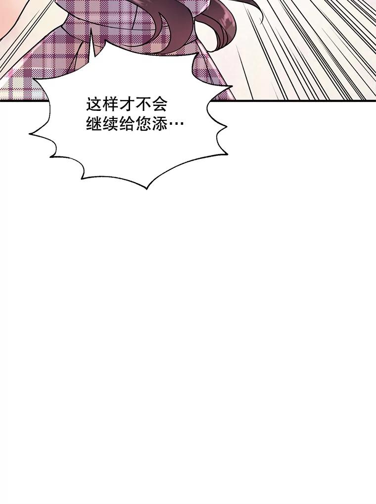 《预知未来的洛琳》10.绯闻 第15页