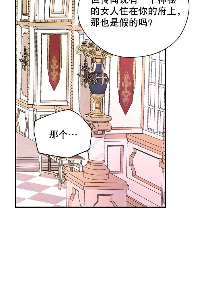 《预知未来的洛琳》10.绯闻 第11页