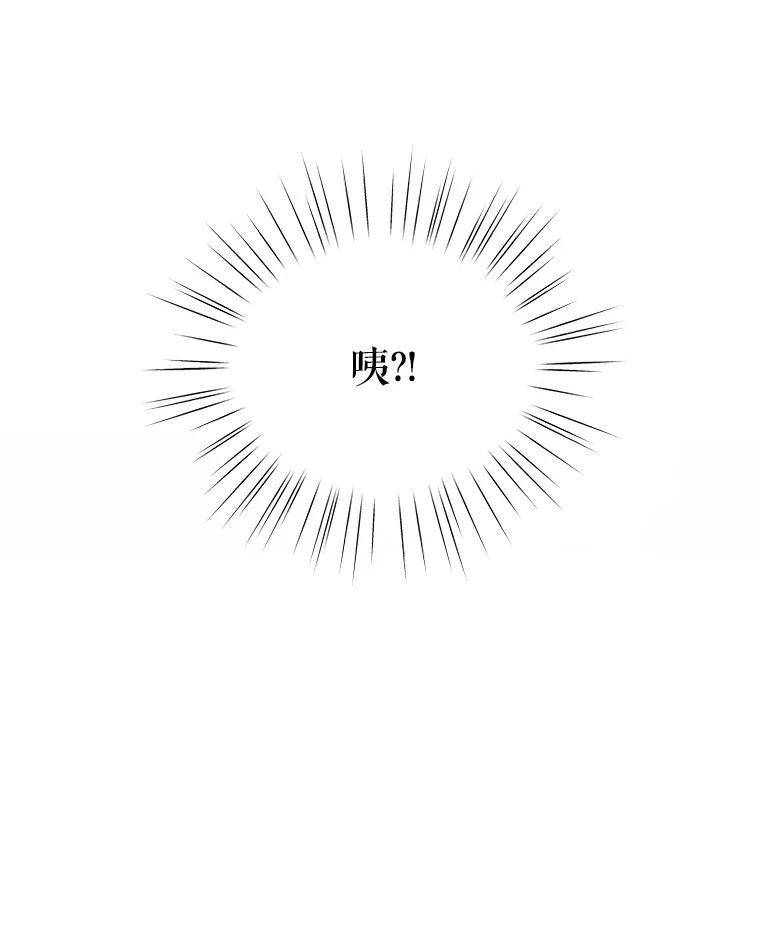 《预知未来的洛琳》10.绯闻 第18页