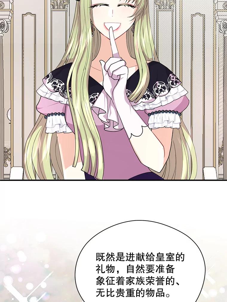 《预知未来的洛琳》10.绯闻 第102页