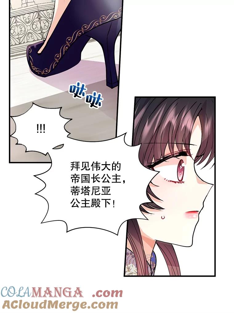 《预知未来的洛琳》10.绯闻 第93页