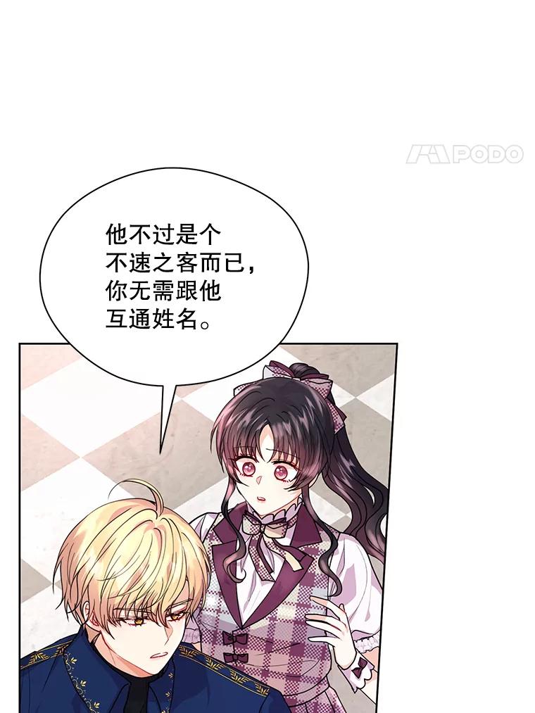 《预知未来的洛琳》10.绯闻 第34页