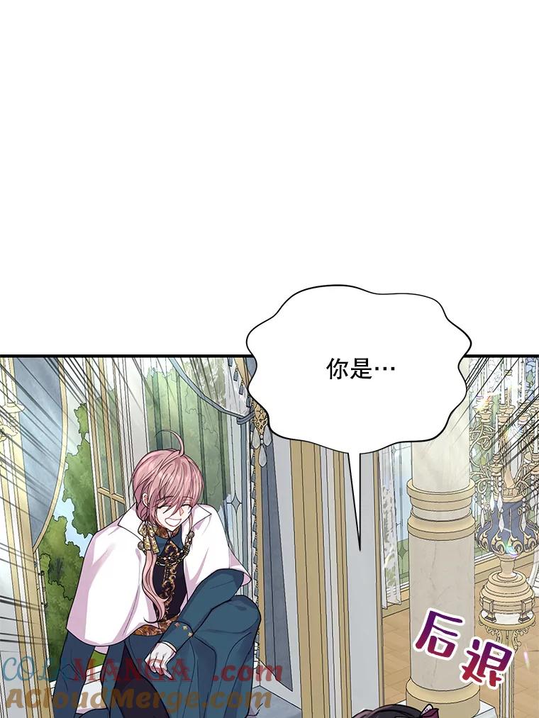 《预知未来的洛琳》10.绯闻 第49页