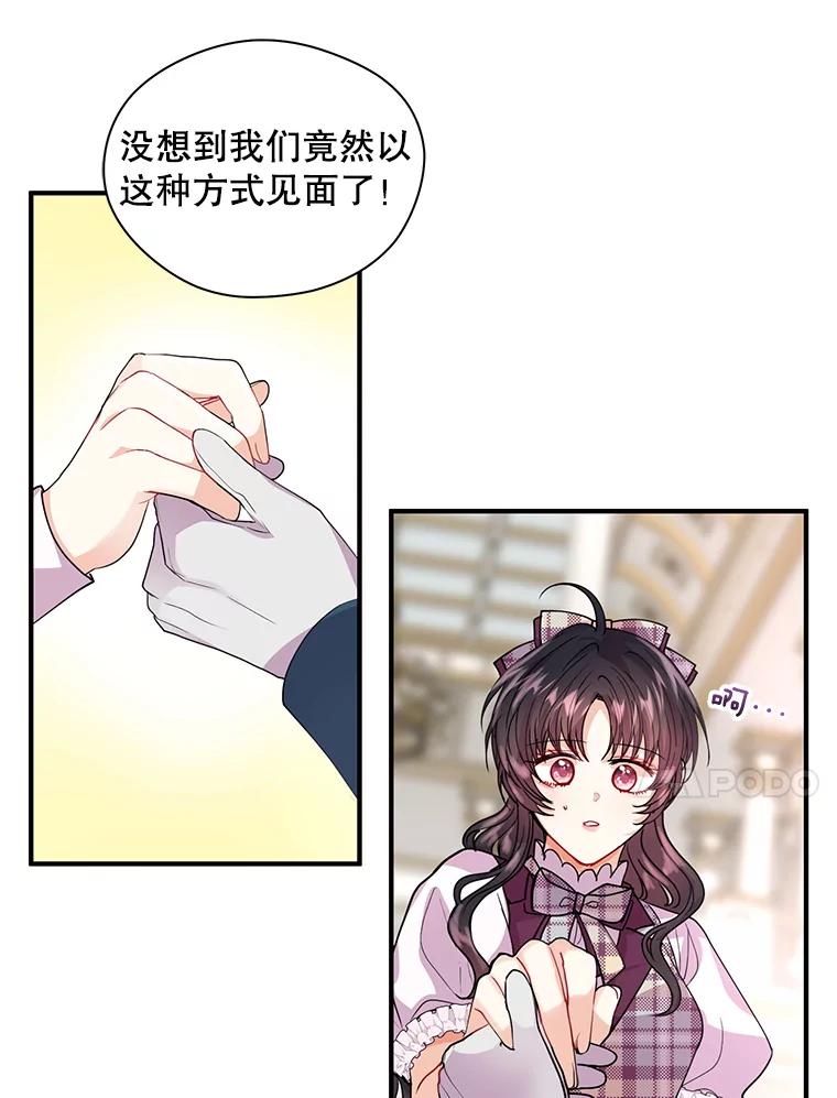 《预知未来的洛琳》10.绯闻 第27页