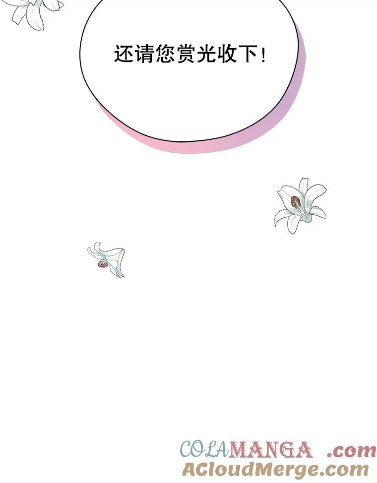 《预知未来的洛琳》10.绯闻 第113页