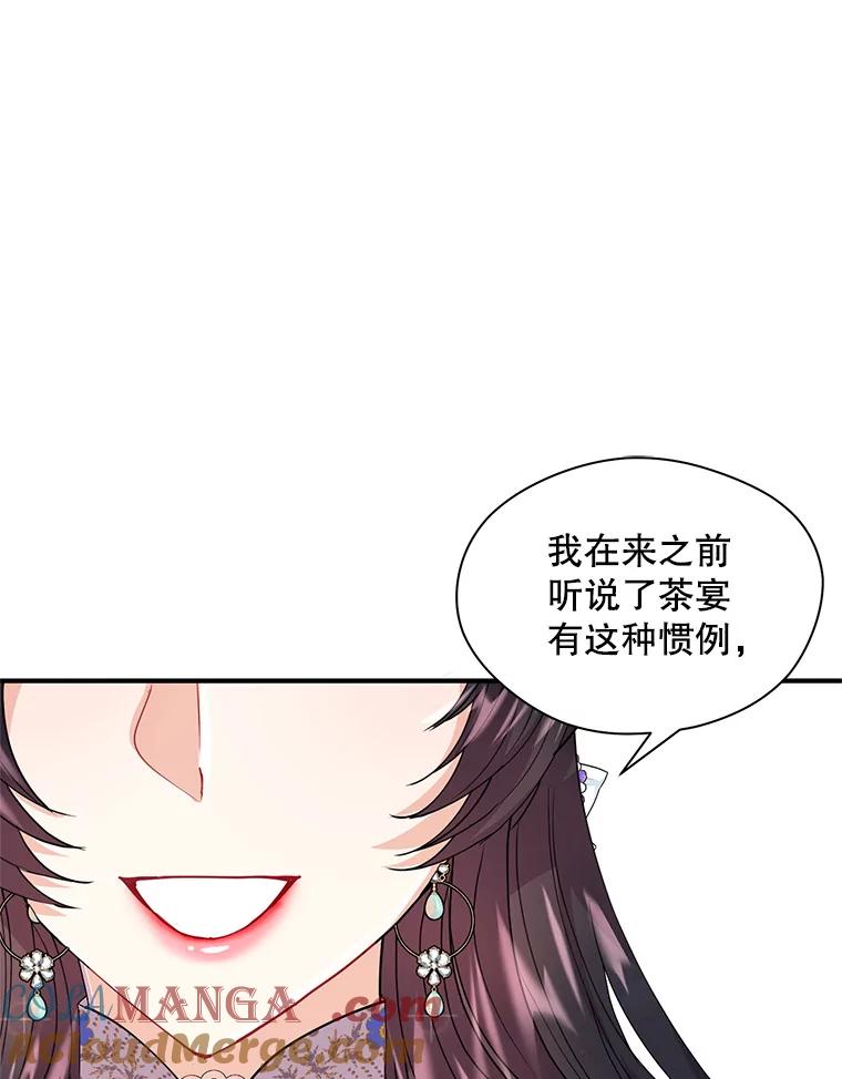 《预知未来的洛琳》10.绯闻 第109页
