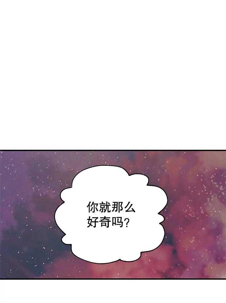 《预知未来的洛琳》10.绯闻 第48页