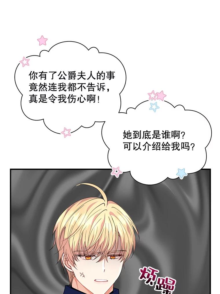 《预知未来的洛琳》10.绯闻 第3页
