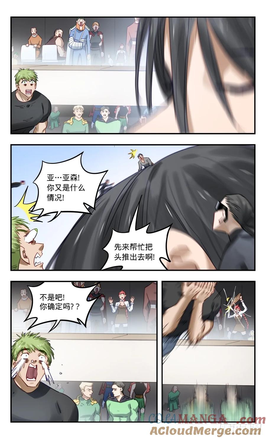 《无聊就会死》99.哥哥发射 第11页