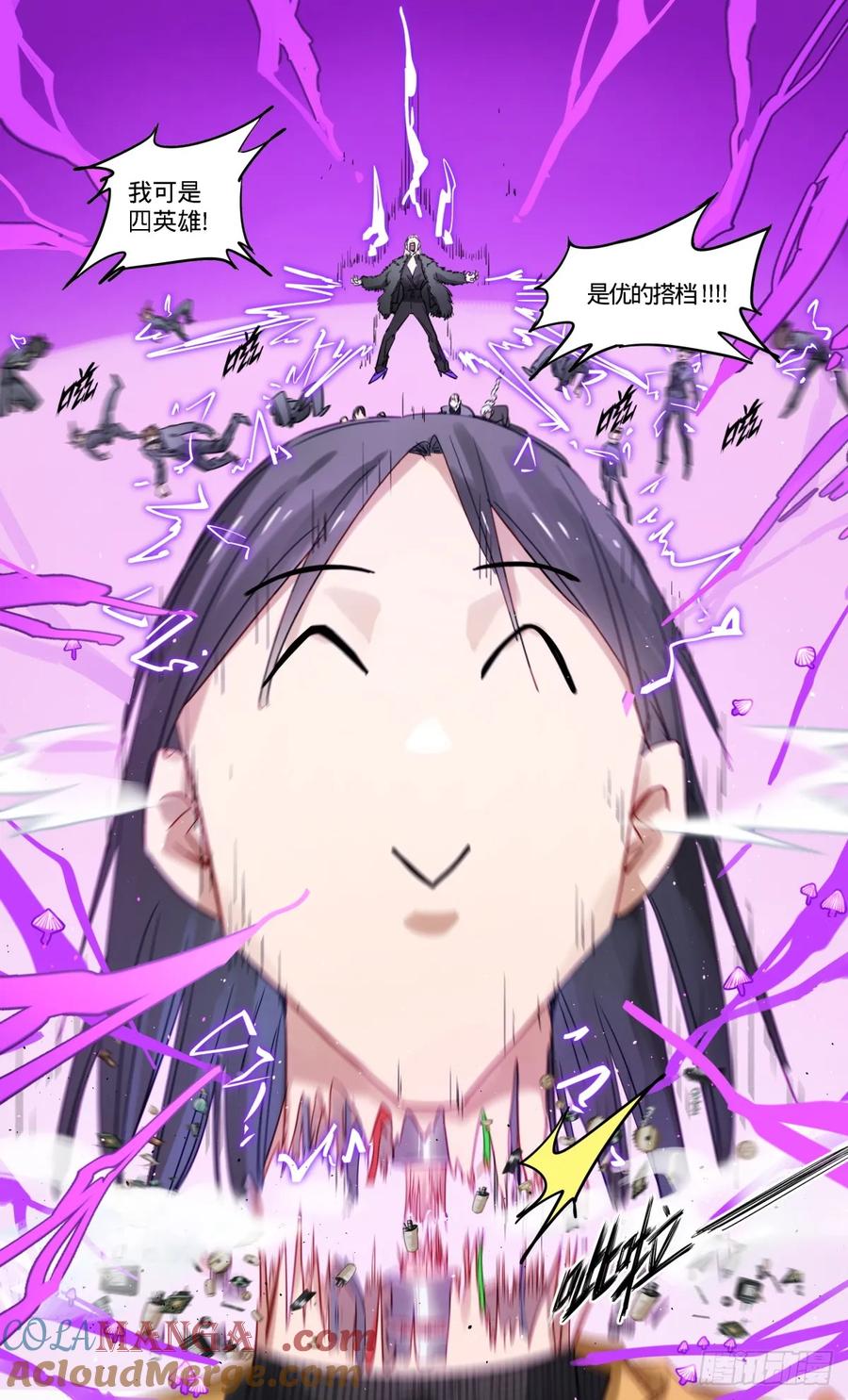 《无聊就会死》99.哥哥发射 第9页
