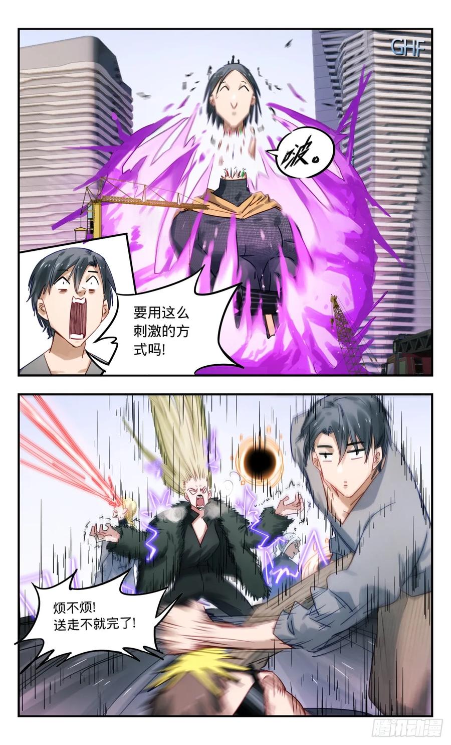 《无聊就会死》99.哥哥发射 第10页