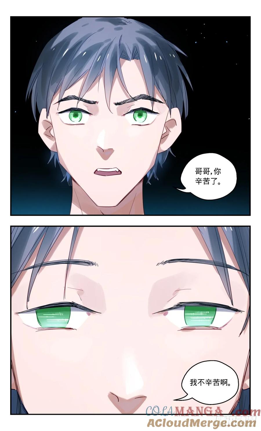 《无聊就会死》100.再见哥哥 第13页
