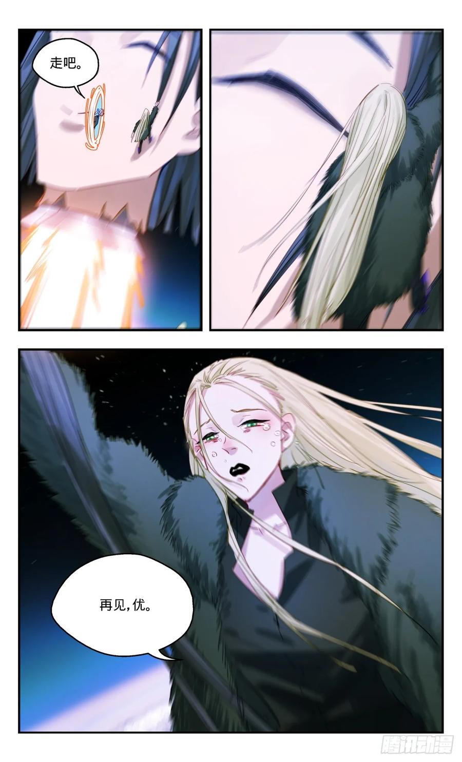 《无聊就会死》100.再见哥哥 第18页