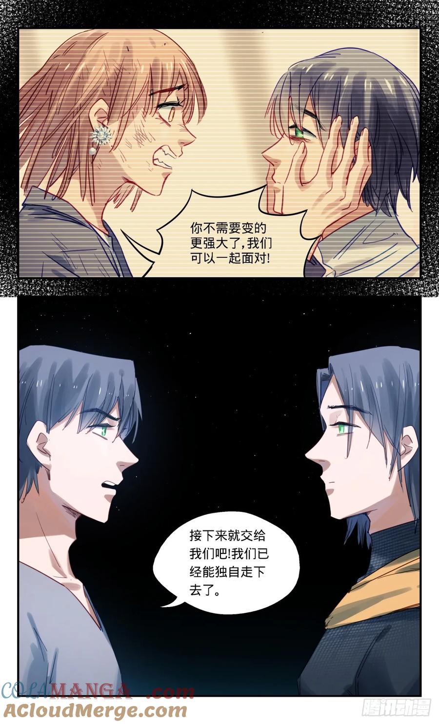 《无聊就会死》100.再见哥哥 第15页