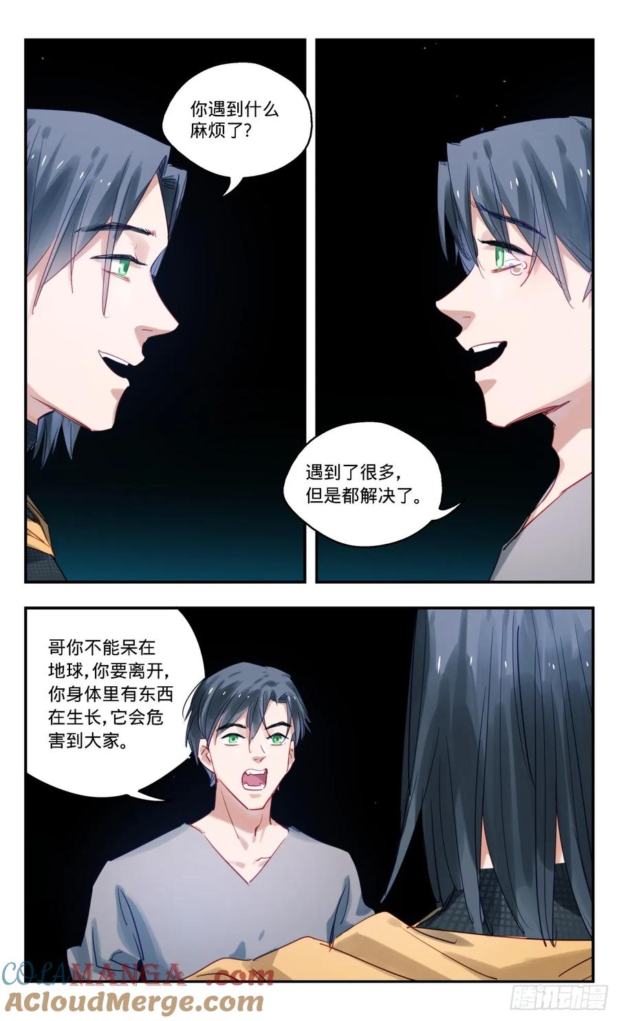 《无聊就会死》100.再见哥哥 第7页
