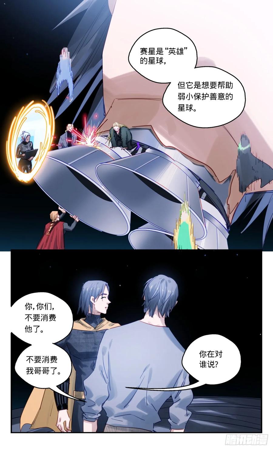 《无聊就会死》100.再见哥哥 第12页