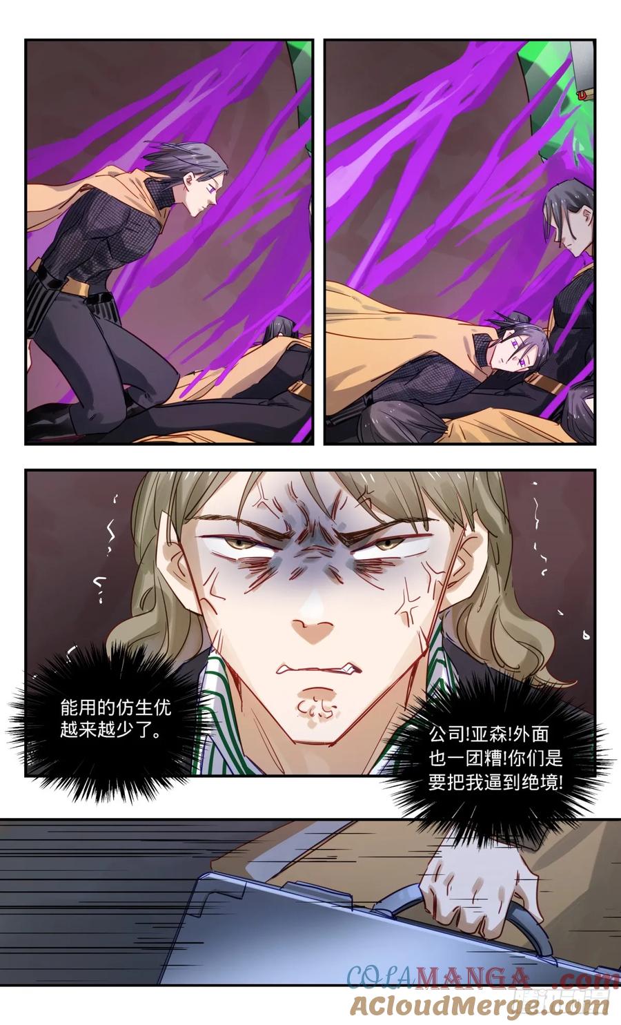 《无聊就会死》100.再见哥哥 第3页
