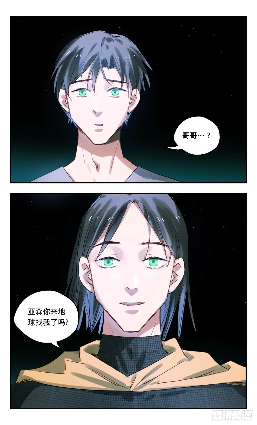 《无聊就会死》100.再见哥哥 第6页