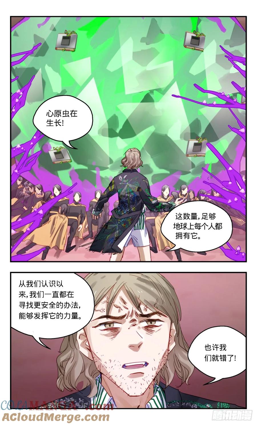 《无聊就会死》101.再见，优！ 第2页