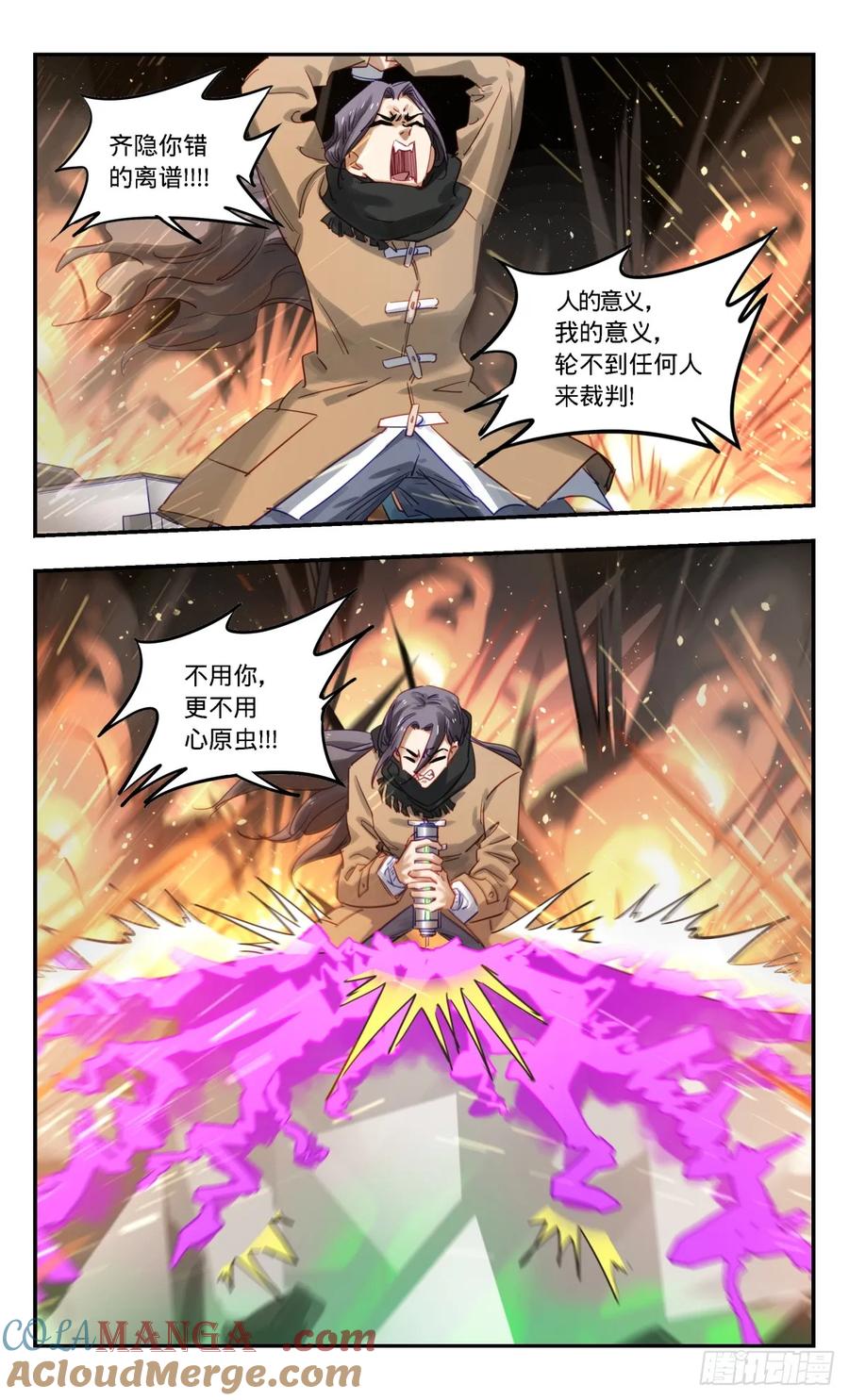 《无聊就会死》101.再见，优！ 第9页