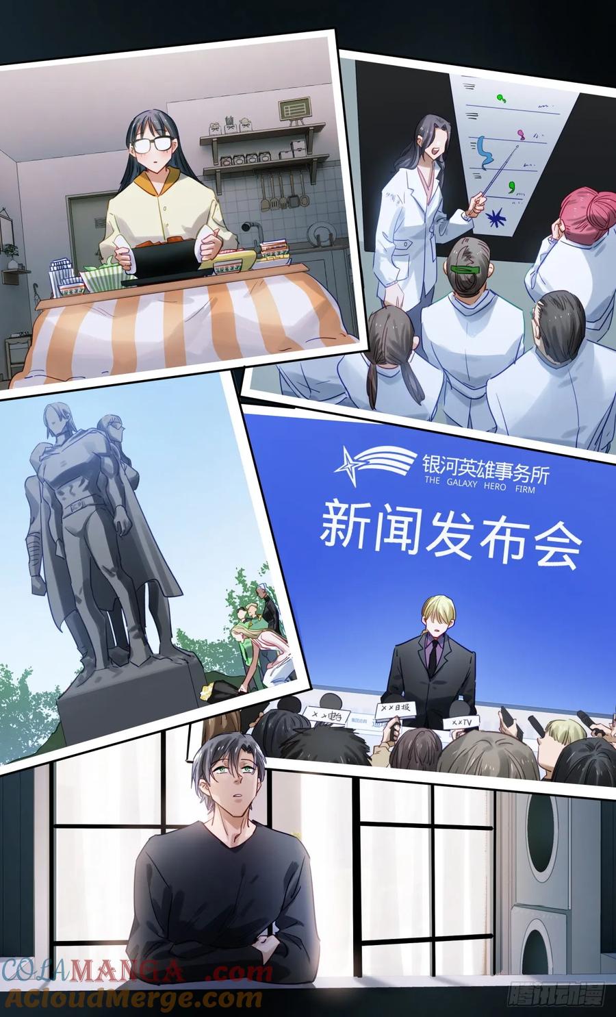 《无聊就会死》102.钻石雨 第17页