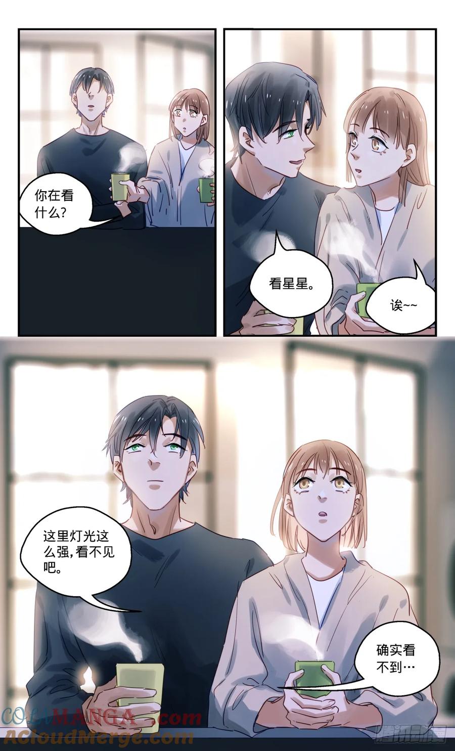 《无聊就会死》102.钻石雨 第19页