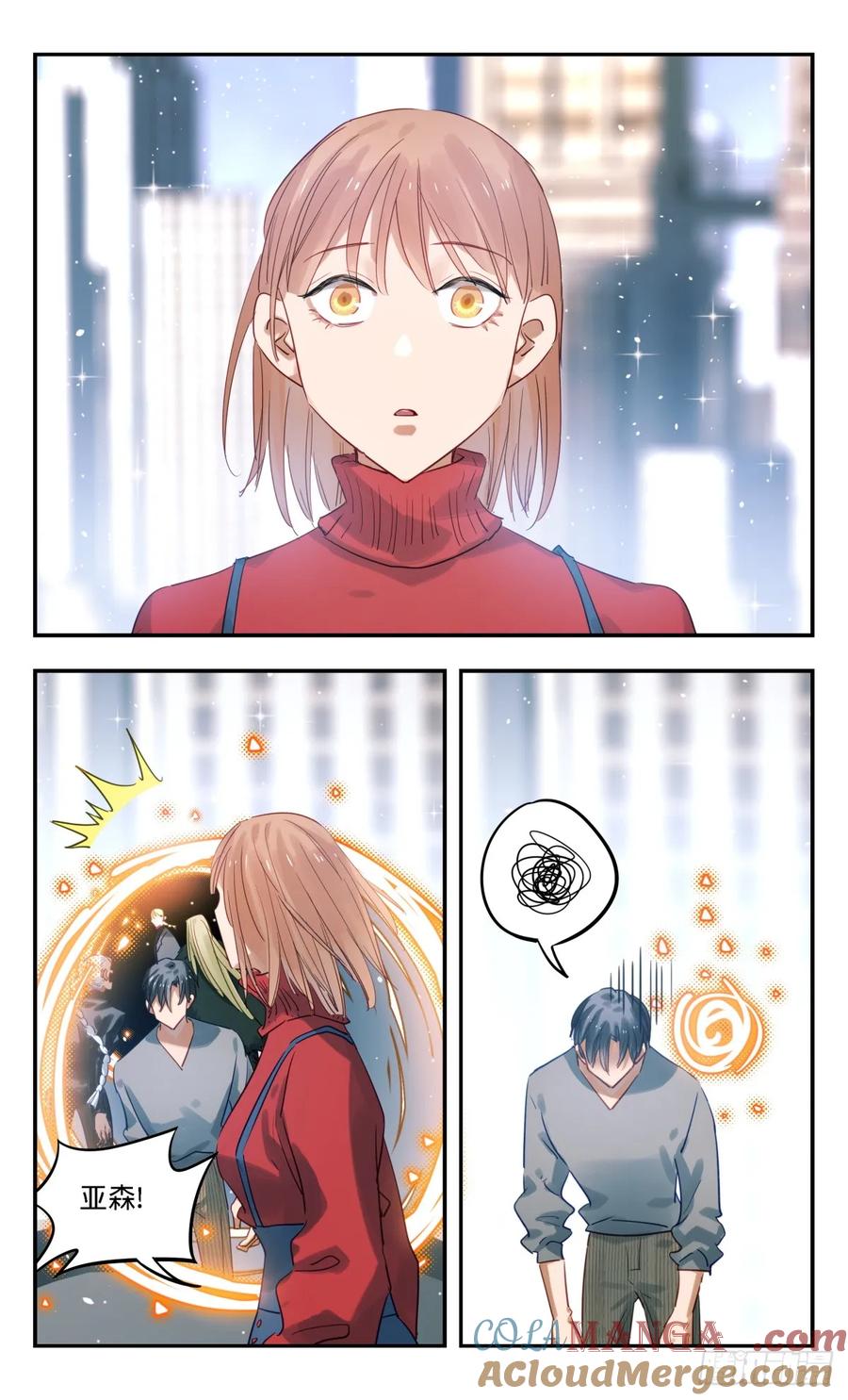 《无聊就会死》102.钻石雨 第11页