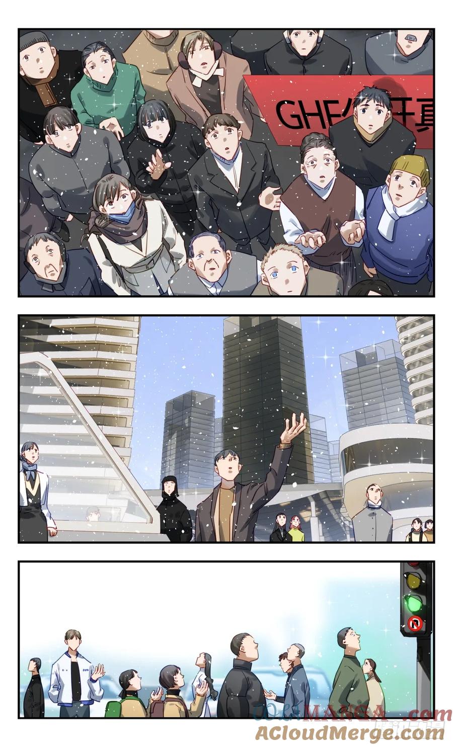 《无聊就会死》102.钻石雨 第3页