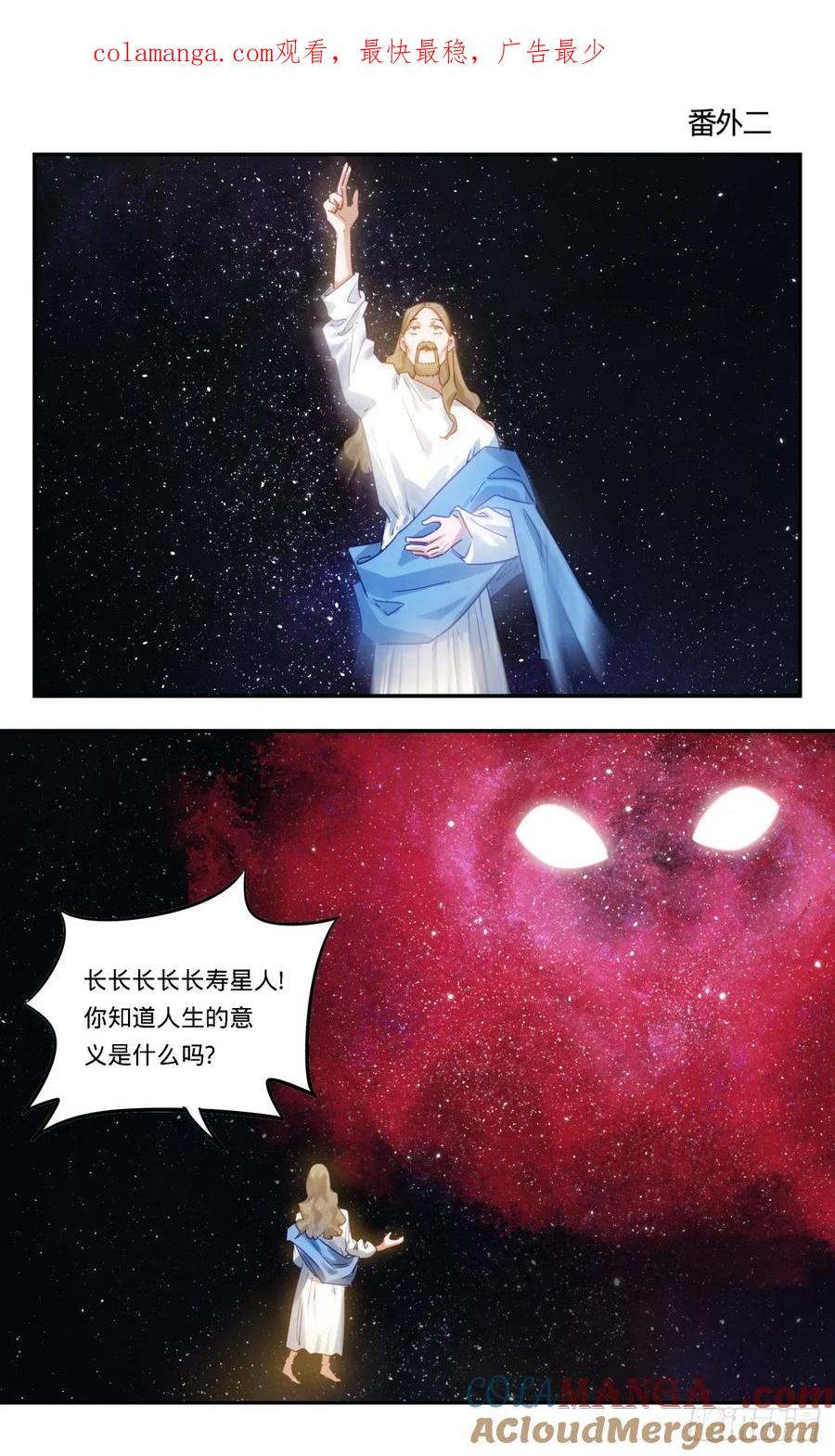《无聊就会死》104.番外二 第1页