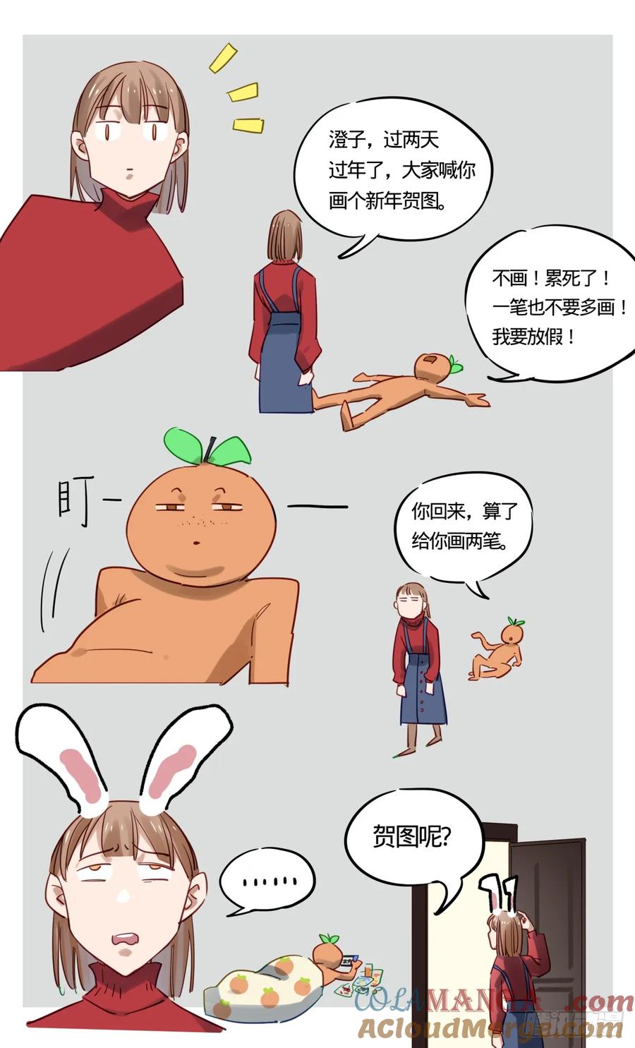 《无聊就会死》完结啦！ 第2页