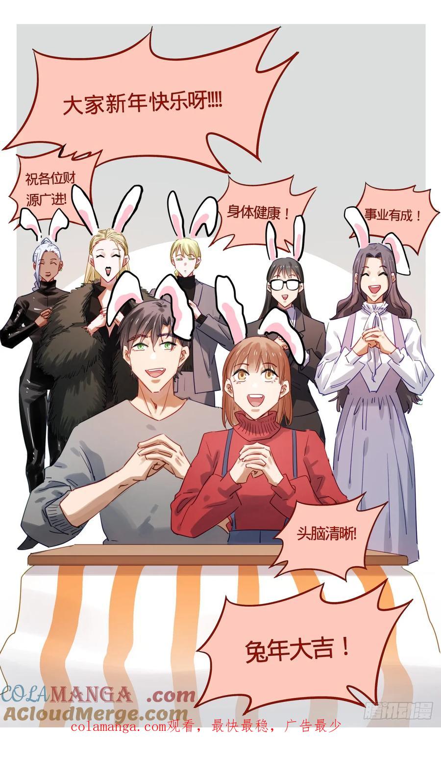 《无聊就会死》完结啦！ 第3页